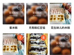 -南大门韩国米糕(公滨路店)