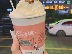 -茶颜悦色(岳麓山顶店)