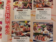 -蟹道乐(新宿本店)