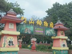 -二一九公园