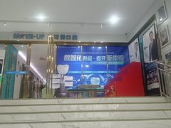 -美可普口腔医院(东街分店)
