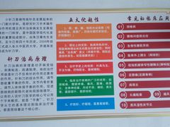 -佛山正骨骨科医院