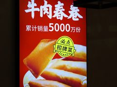 -肖记公安牛肉鱼杂(田林路店)