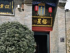 -康百万庄园