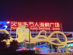 -四川小胡子海鲜(丁村万人海鲜广场店)