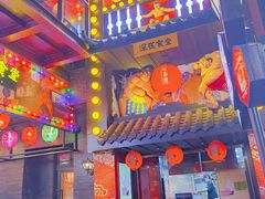 门面-有喜屋·烧鸟·居酒屋(三钢里店)