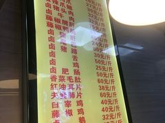 菜单-王浩儿纪六孃甜皮鸭(乐山总店)