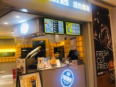 门面-纽约薯条(世豪广场店)