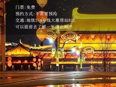 -大唐不夜城