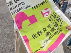 -南京市规划建设展览馆