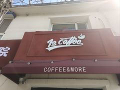 -72 COFFEE(东朝阳路店)