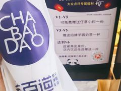 -茶百道(京溪店)