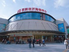 -百联临沂购物中心(临沂路店)