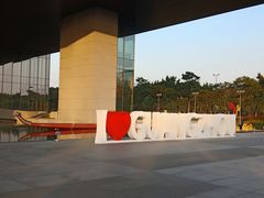 -广州市城市规划展览中心