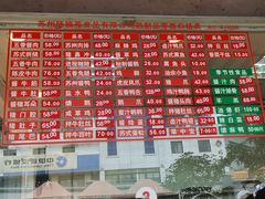 -陆稿荐观前街店