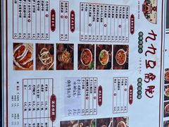 -豆相识•九九豆腐脑(牛咡桥店)