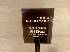 -深圳湾万怡酒店