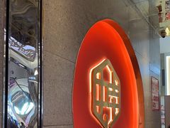 -渝蛙馆(新百店)