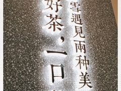 -奈雪的茶(金华永盛店)