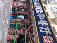 -西北朗益和穆斯林餐厅