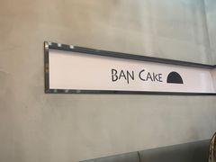 -BanCake·法式千层·拿破仑專門店