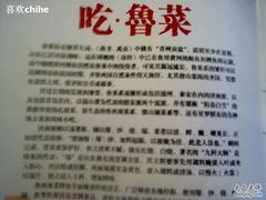 图像1026-老牌坊•鲁菜名店•地道济南菜(大观园商埠店)