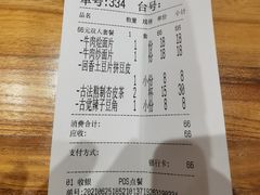 -古觉面片(科技路天朗蓝湖树店)