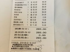 账单-眉州东坡(亚运村店)