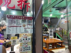 -小辫子羊肉面馆(周东店)