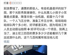 -超体空间SoReal VR(迪士尼小镇店)