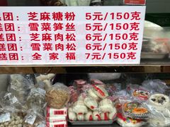 -上海虹口糕团食品厂(欣兴店)