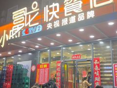 -富龙快餐店(铁西店)