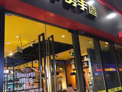 门面-牛男手造(地铁天虹店)