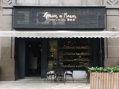 门面-面包谷Grains n' Beans(九号公馆店)