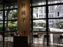 -野鸽子咖啡(中航店)