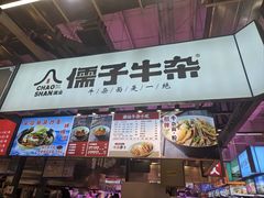 -中东大市场美食城