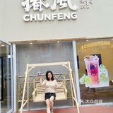 融合中式养生茶，清凉一夏