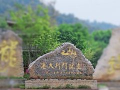 -龙门水都景区