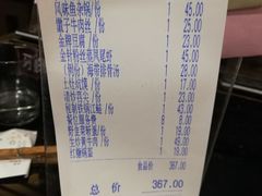 账单-刘胖子家常菜·蹄花焖藕(中南店)