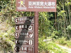 -千泷沟大瀑布旅游区