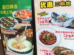 -海宝酒家(中山四路店)