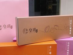 -皇玥(尖沙咀店)