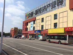 -万隆大胡同商业中心