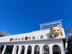 -何适山庄 ·可团建(水长城P2停车场店)