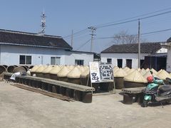 -苏州市吴中区光福窑上花果蜜饯厂