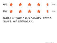 -万达广场(南昌红谷滩店)