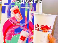-伏小桃(雁塔MOMOPARK店)