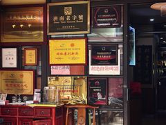 -魁盛居百年鲁菜馆(中林路店)