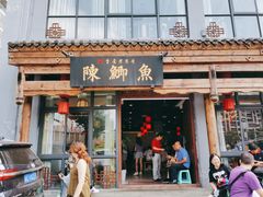 门面-邮亭陈鲫鱼·重庆老字号(大足直营店)
