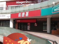 -肯德基(万象店)